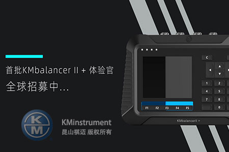 KMbalancer-II-2